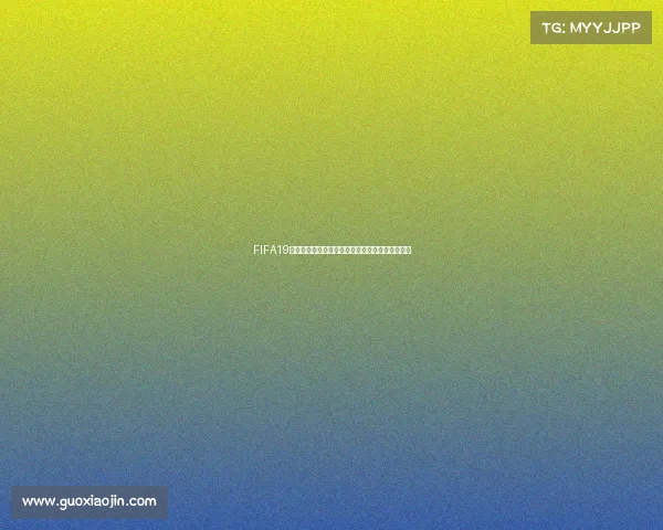 FIFA19世界杯巴西队绿茵王者传奇征战荣耀时刻全景解析 FIFA19世界杯巴西队绿茵王者传奇征战荣耀时刻全景解析