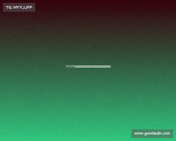 FIFA18世界杯模式新增音乐全景解析与沉浸体验回顾盘点探索 FIFA18世界杯模式新增音乐全景解析与沉浸体验回顾盘点探索
