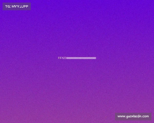 FIFA23世界杯模式最强阵容打造与战术解析全攻略详细指南 FIFA23世界杯模式最强阵容打造与战术解析全攻略详细指南
